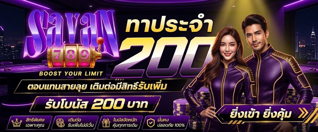 SAVAN789