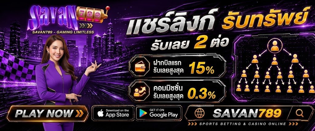 SAVAN789
