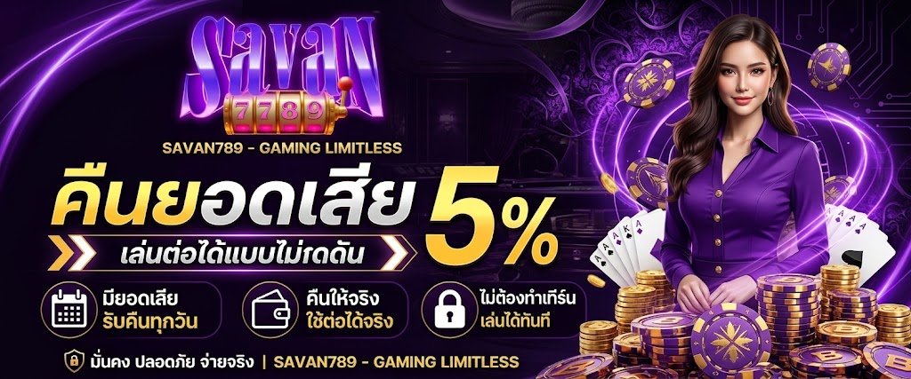 SAVAN789