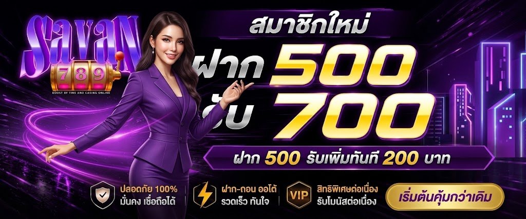 SAVAN789